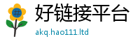 2025最新免费资料大全同2025年正版资料免费最新版本大全